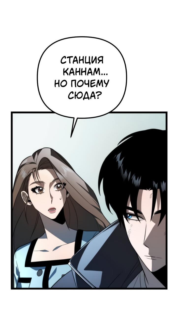 Read Реинкарнатор RU Manga Online