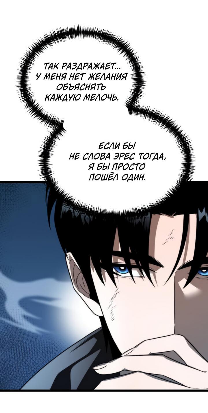 Read Реинкарнатор RU Manga Online