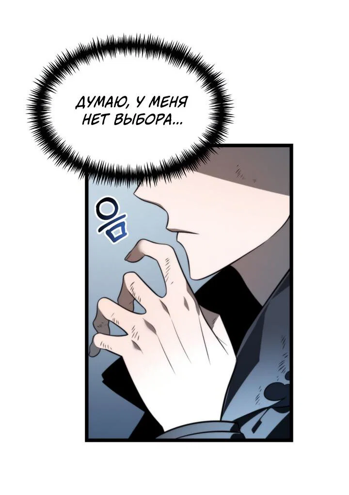 Read Реинкарнатор RU Manga Online