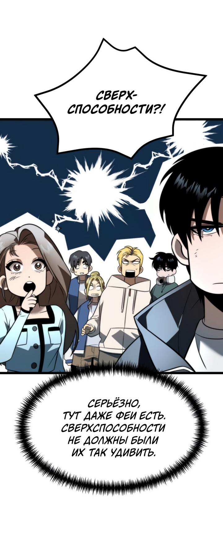 Read Реинкарнатор RU Manga Online