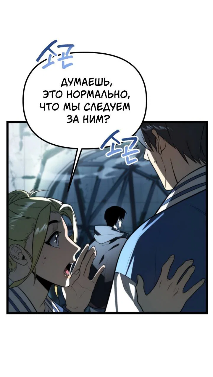 Read Реинкарнатор RU Manga Online