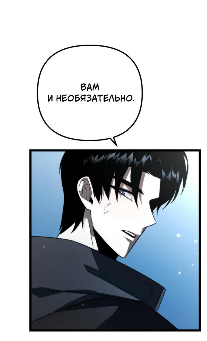 Read Реинкарнатор RU Manga Online
