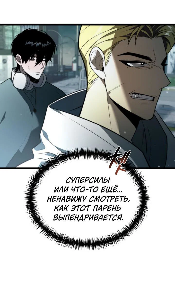 Read Реинкарнатор RU Manga Online