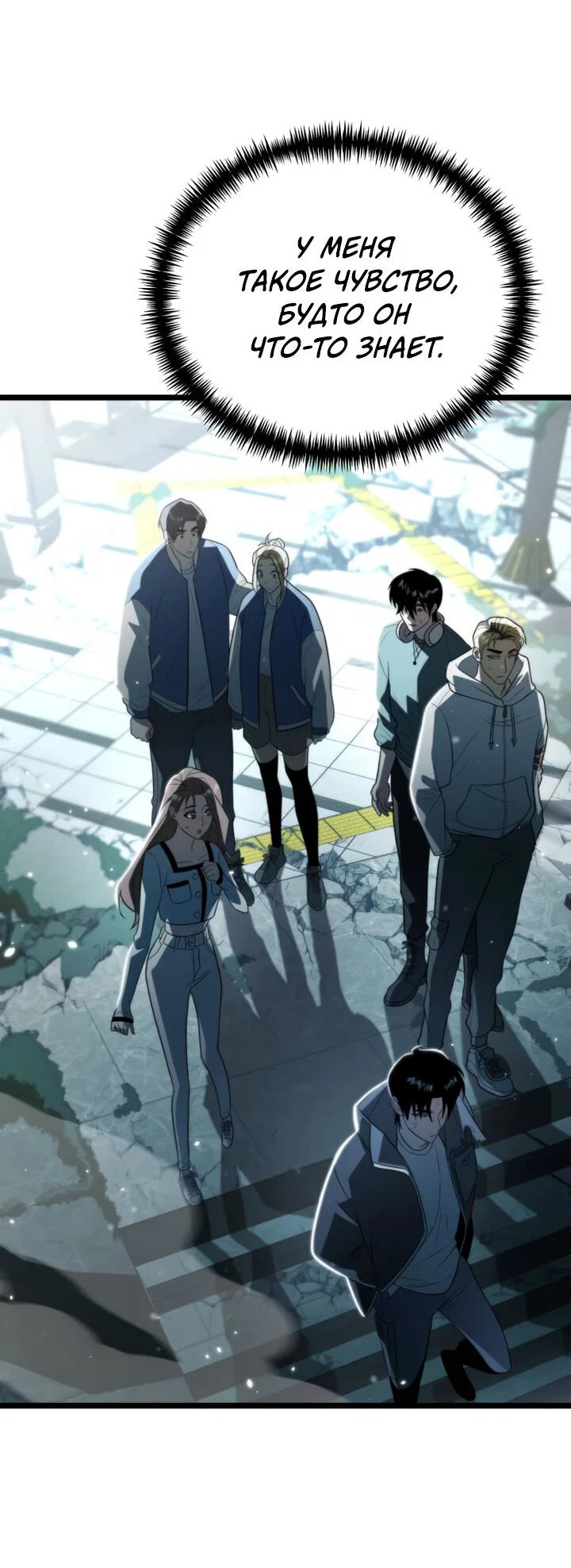 Read Реинкарнатор RU Manga Online