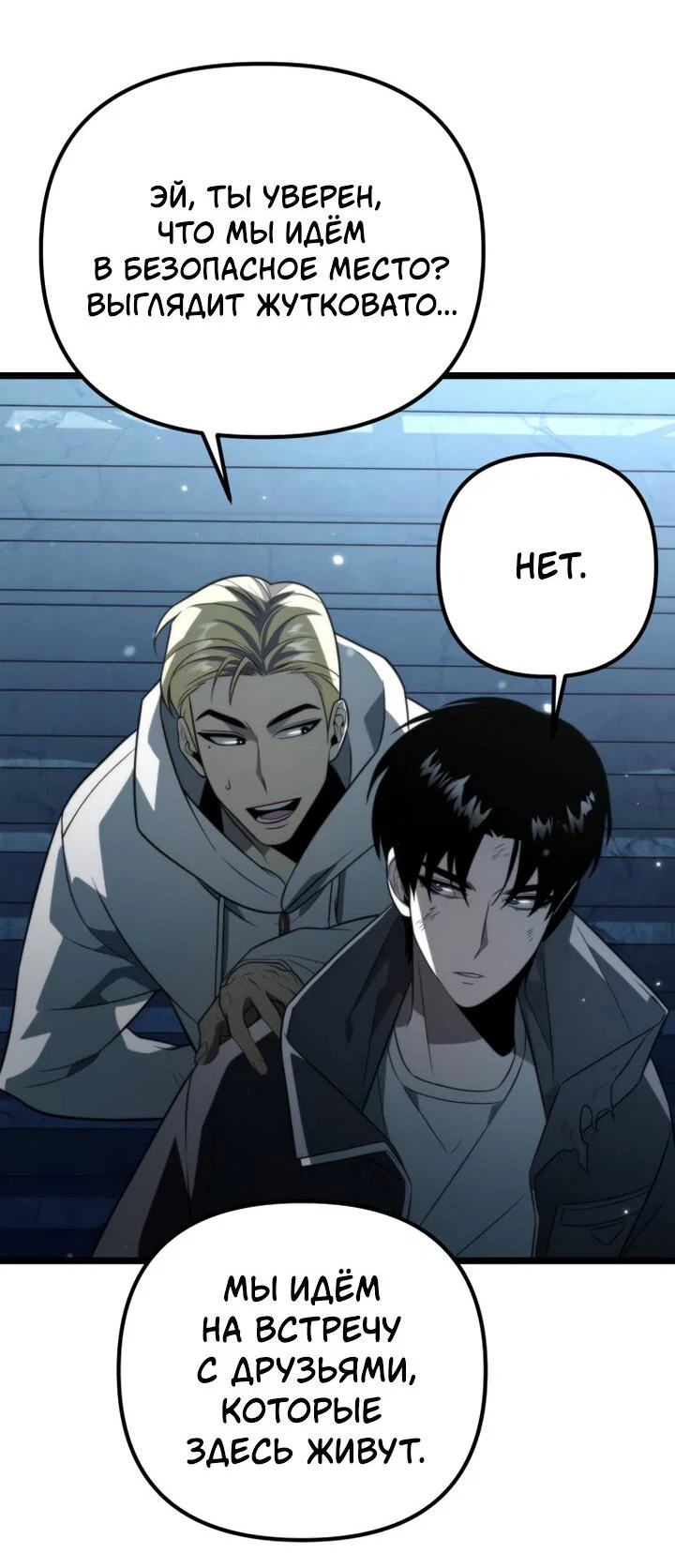 Read Реинкарнатор RU Manga Online