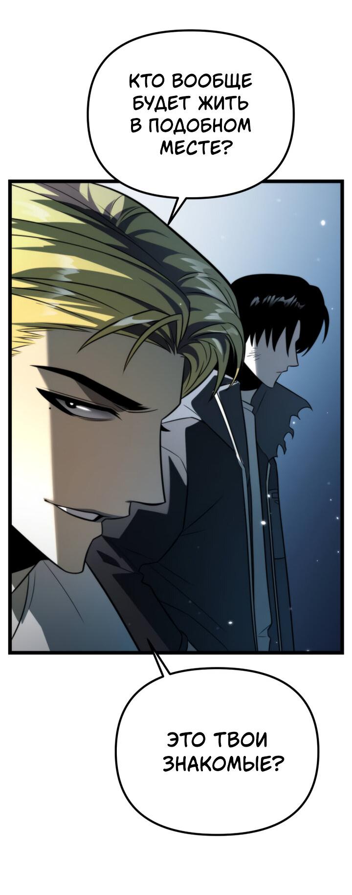 Read Реинкарнатор RU Manga Online