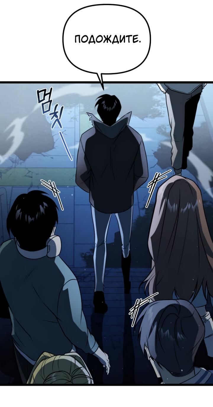 Read Реинкарнатор RU Manga Online