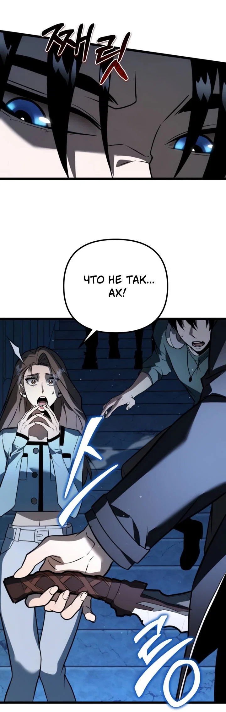 Read Реинкарнатор RU Manga Online