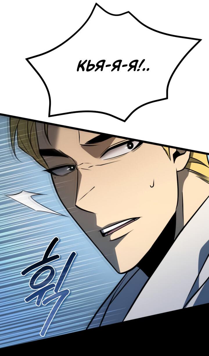 Read Реинкарнатор RU Manga Online