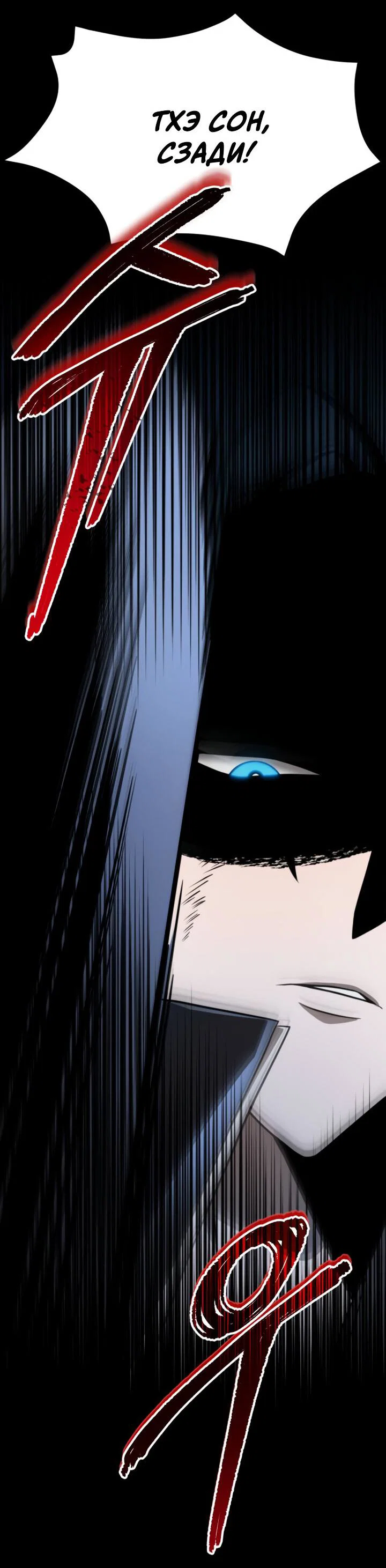Read Реинкарнатор RU Manga Online