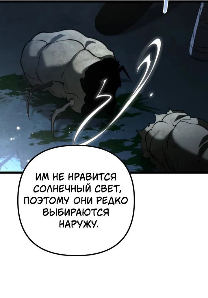 Read Реинкарнатор RU Manga Online