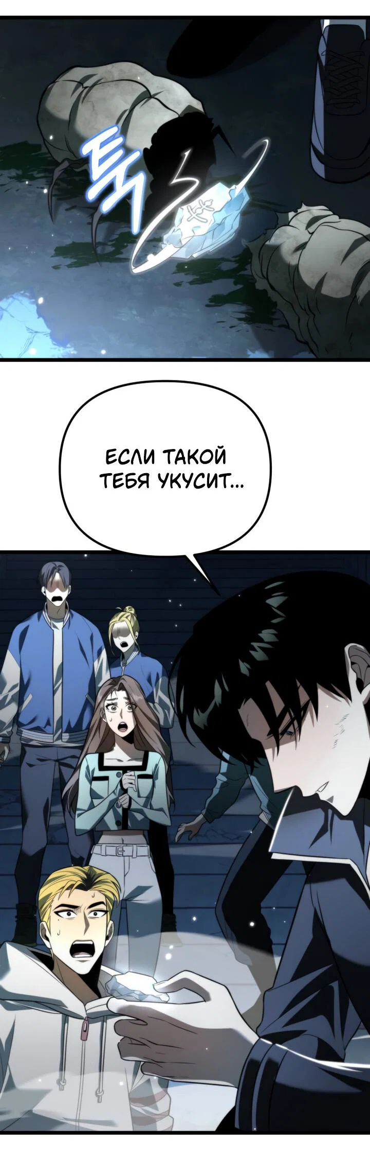 Read Реинкарнатор RU Manga Online