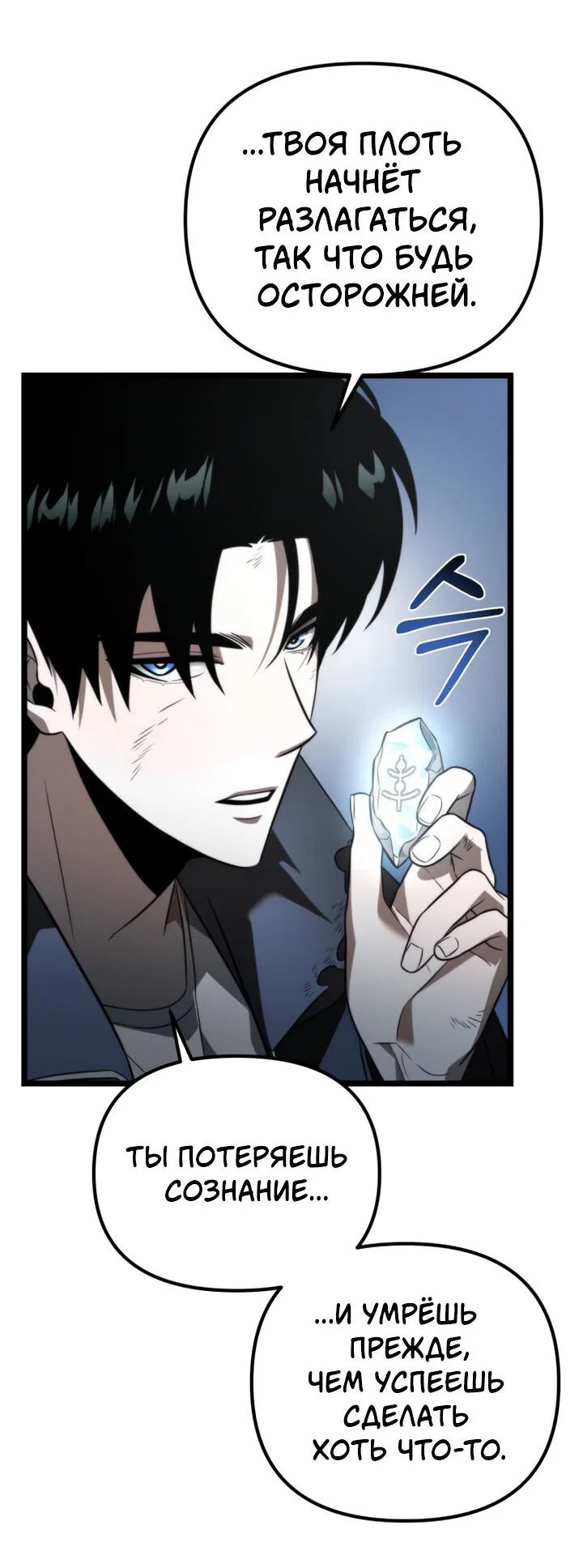 Read Реинкарнатор RU Manga Online