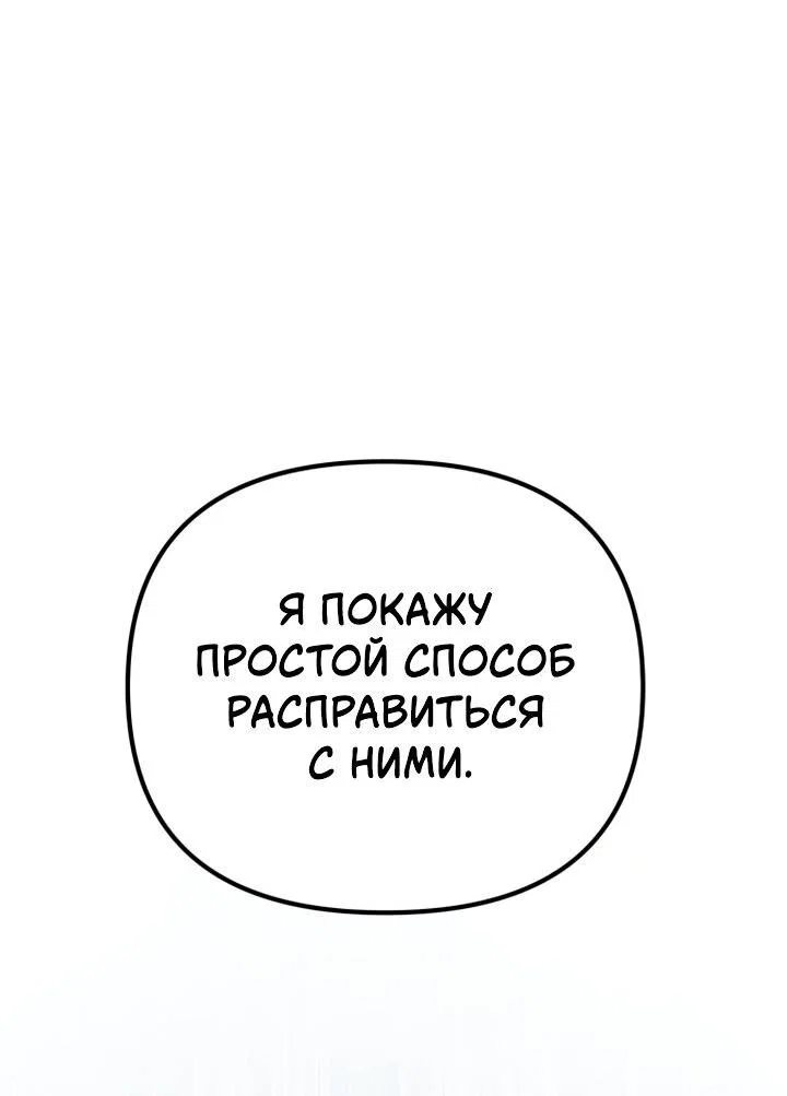 Read Реинкарнатор RU Manga Online
