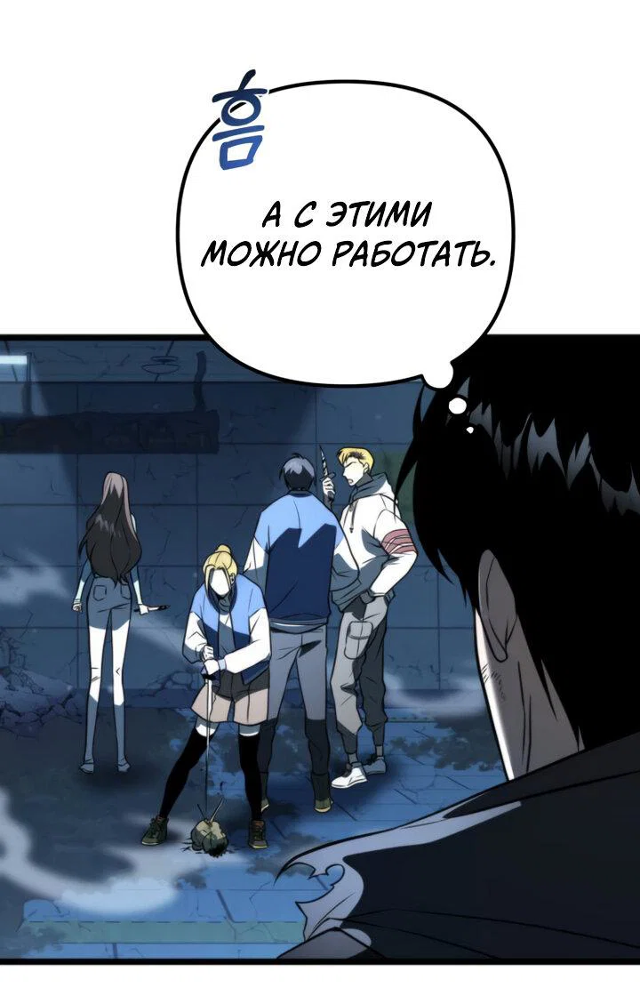 Read Реинкарнатор RU Manga Online