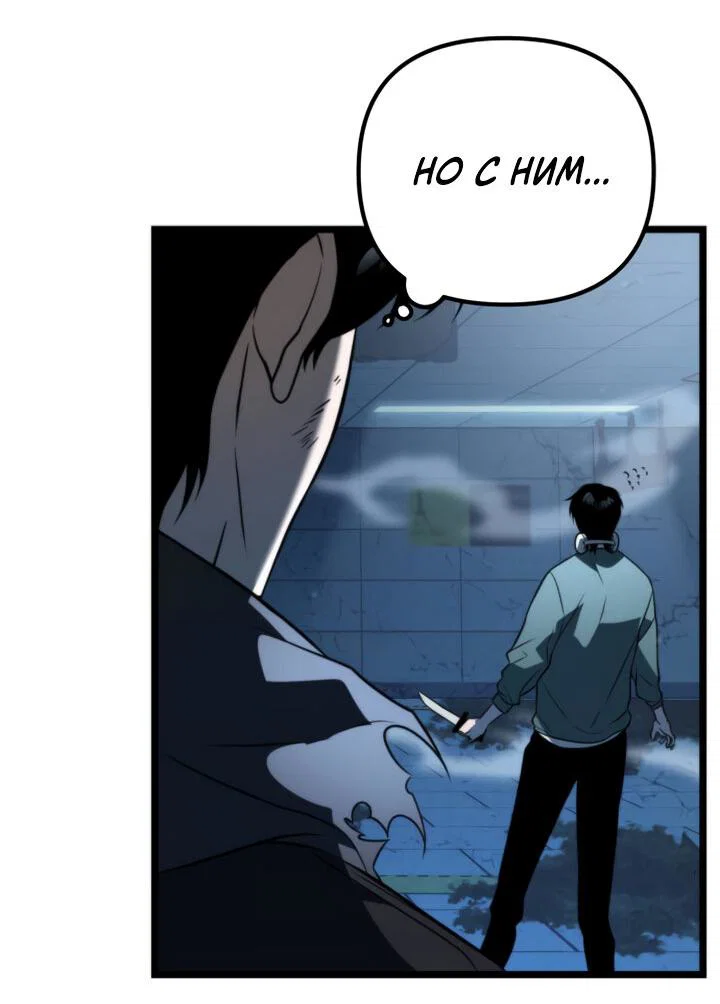 Read Реинкарнатор RU Manga Online