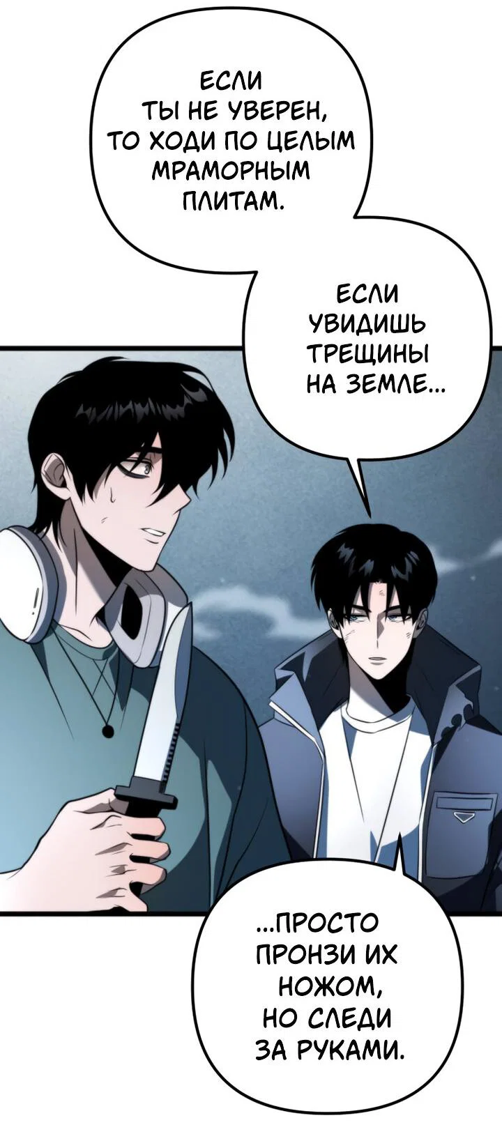 Read Реинкарнатор RU Manga Online