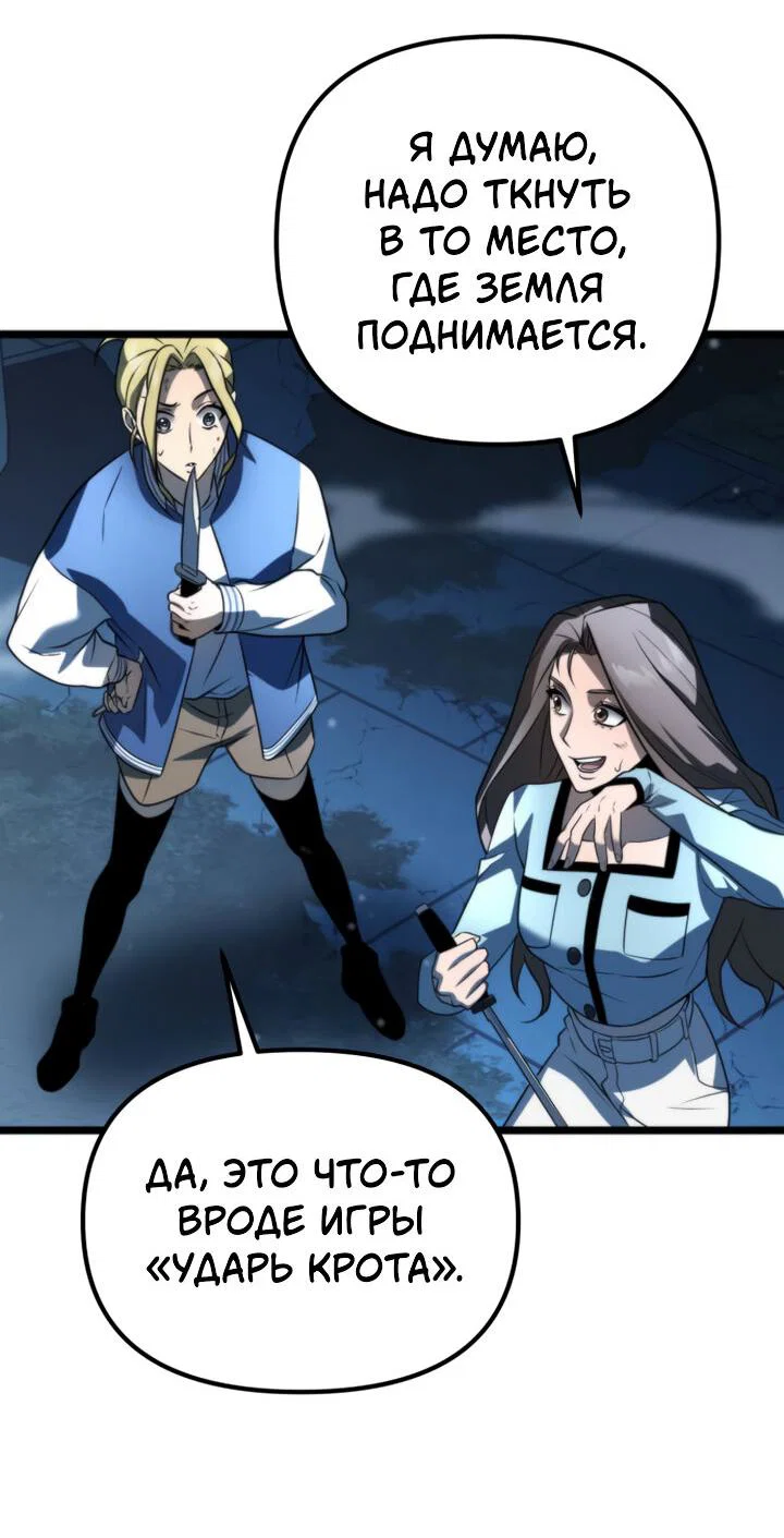 Read Реинкарнатор RU Manga Online