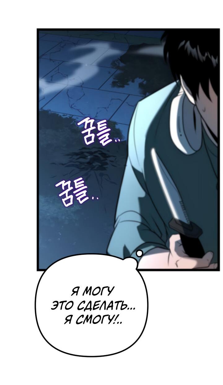 Read Реинкарнатор RU Manga Online