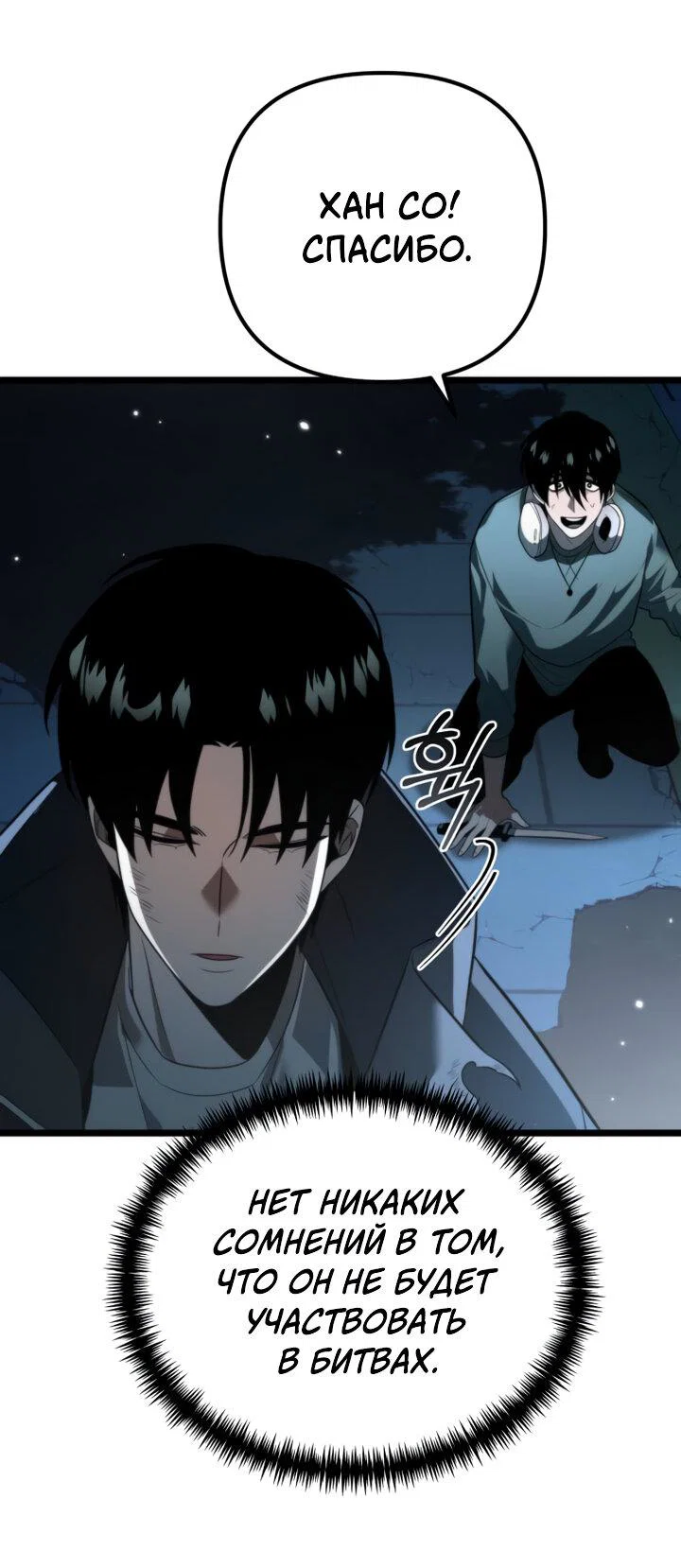 Read Реинкарнатор RU Manga Online