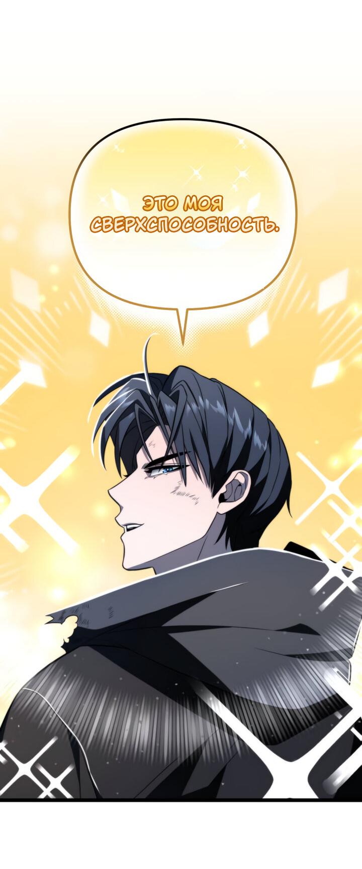 Read Реинкарнатор RU Manga Online