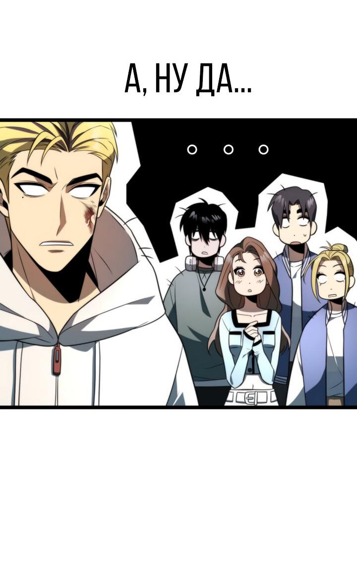 Read Реинкарнатор RU Manga Online