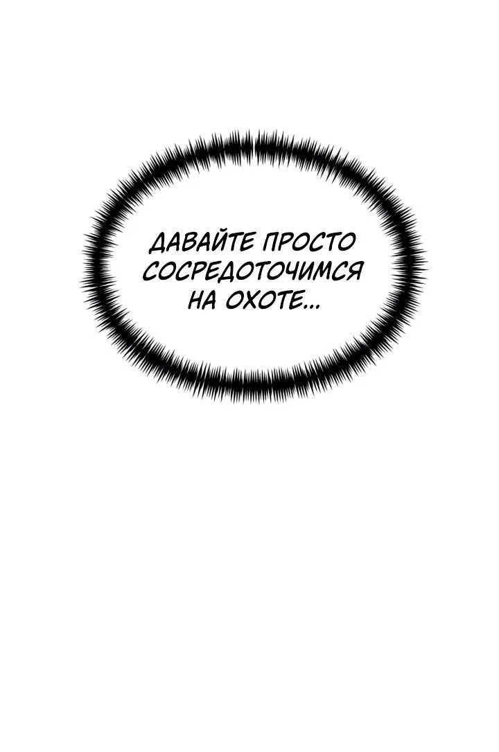 Read Реинкарнатор RU Manga Online