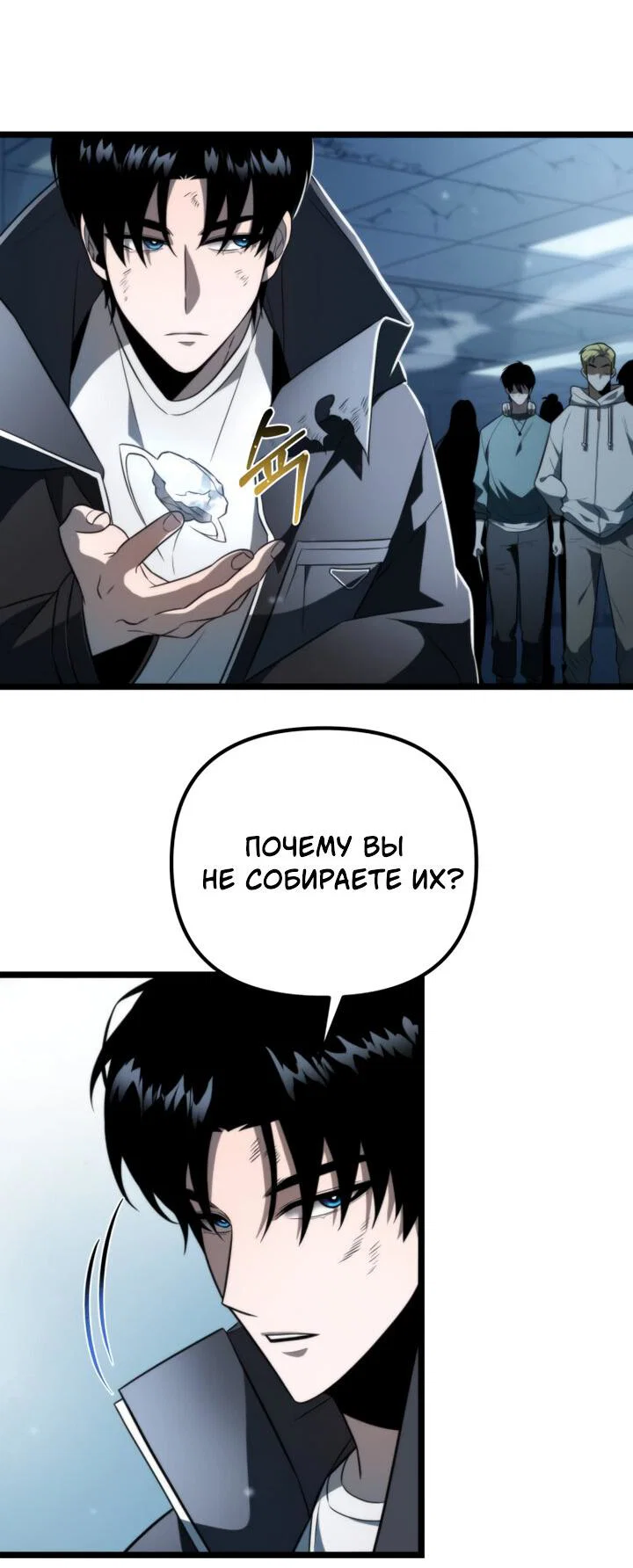 Read Реинкарнатор RU Manga Online