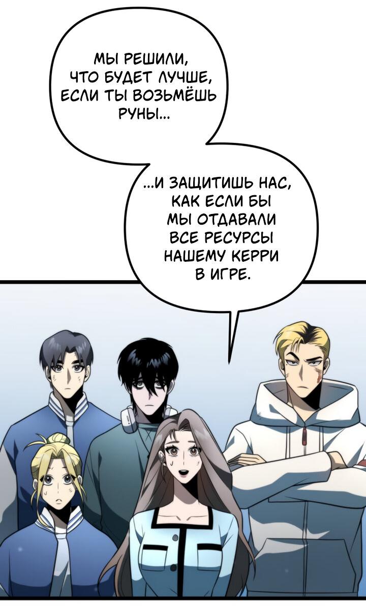 Read Реинкарнатор RU Manga Online