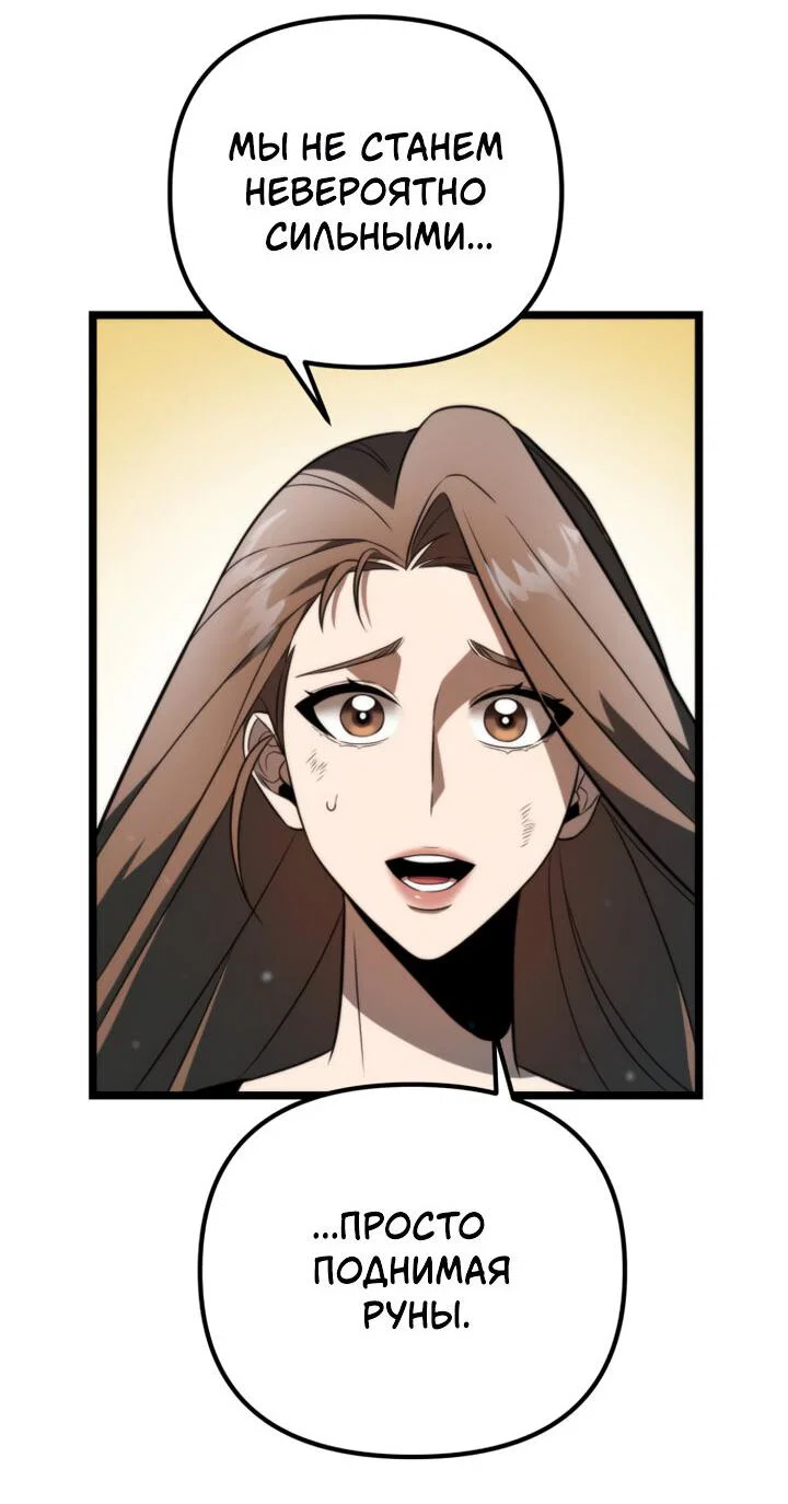 Read Реинкарнатор RU Manga Online