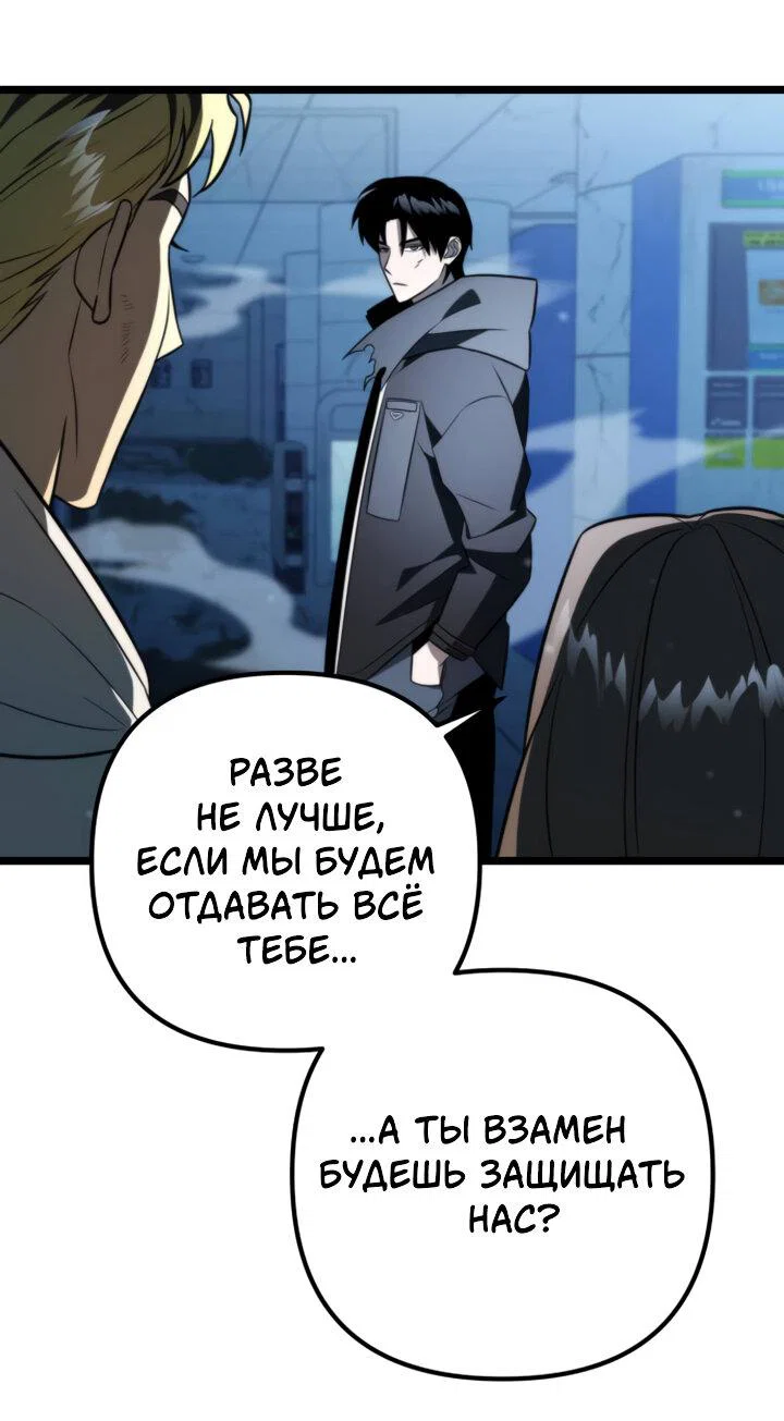 Read Реинкарнатор RU Manga Online