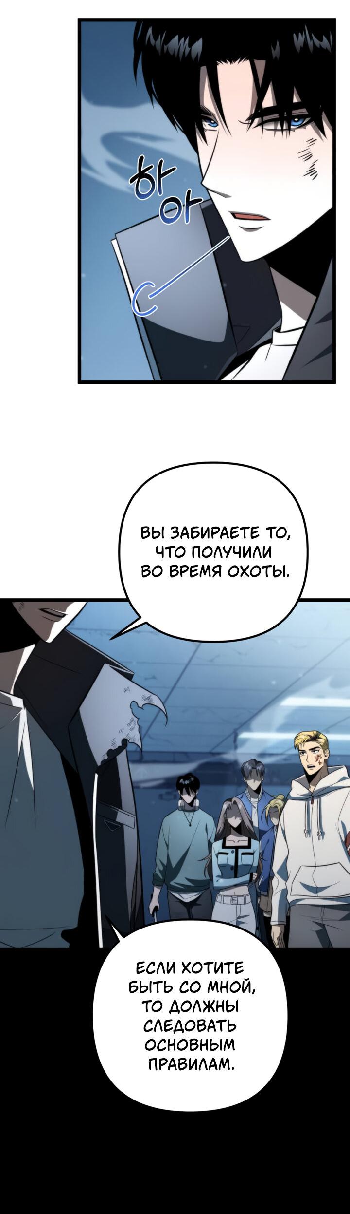 Read Реинкарнатор RU Manga Online