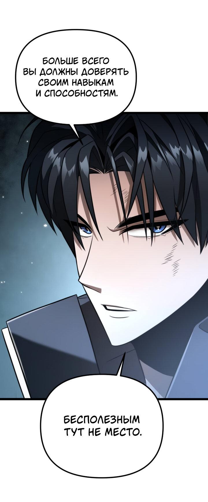 Read Реинкарнатор RU Manga Online