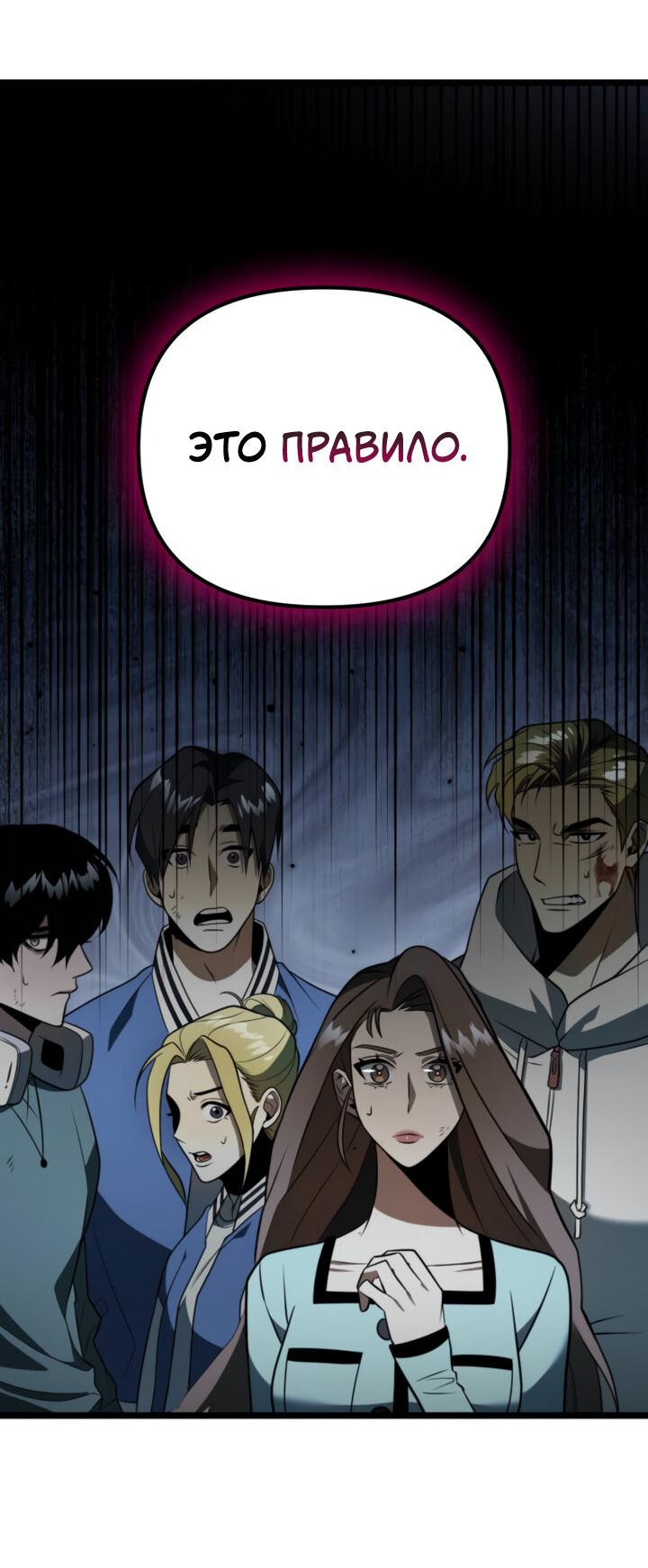 Read Реинкарнатор RU Manga Online
