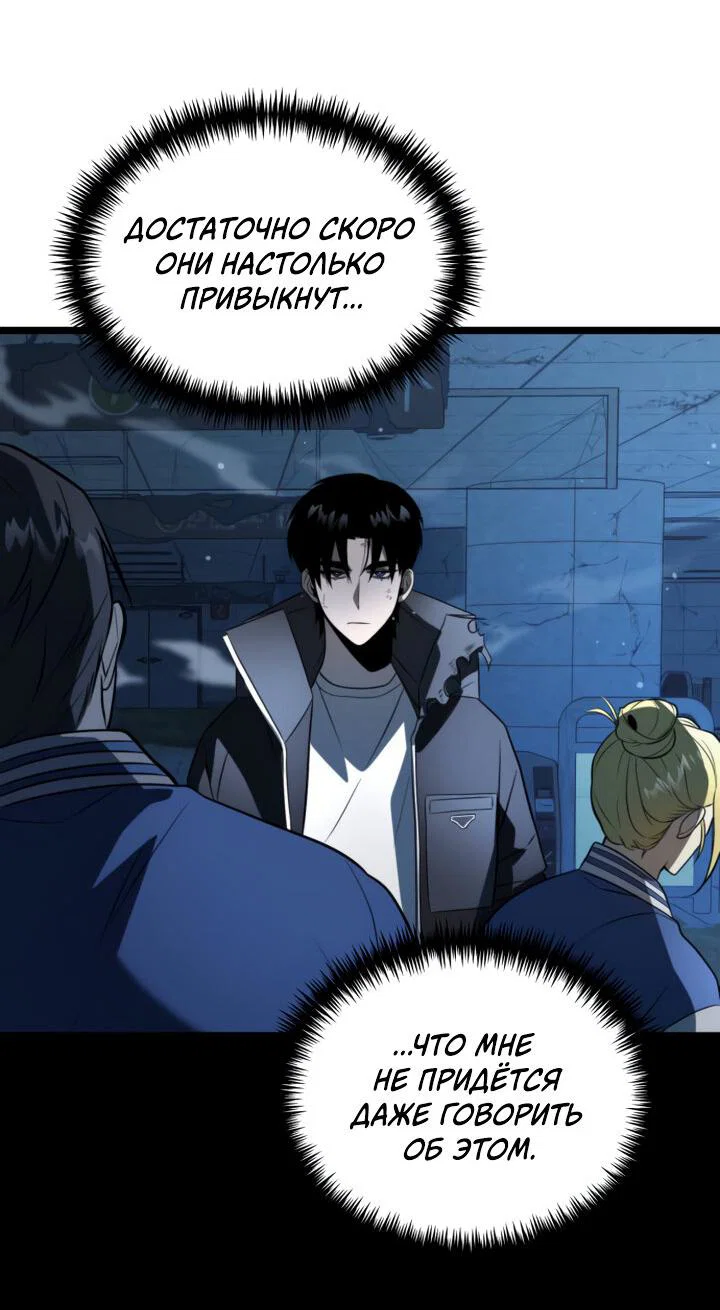 Read Реинкарнатор RU Manga Online