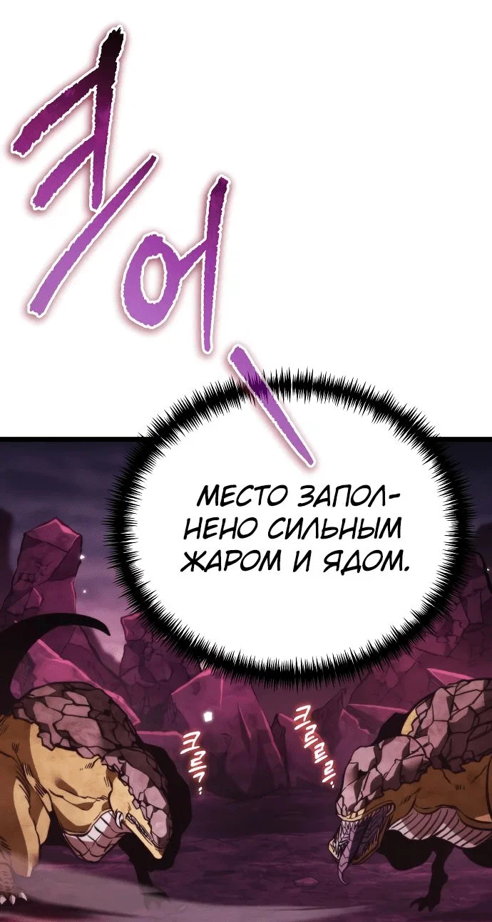 Read Реинкарнатор RU Manga Online