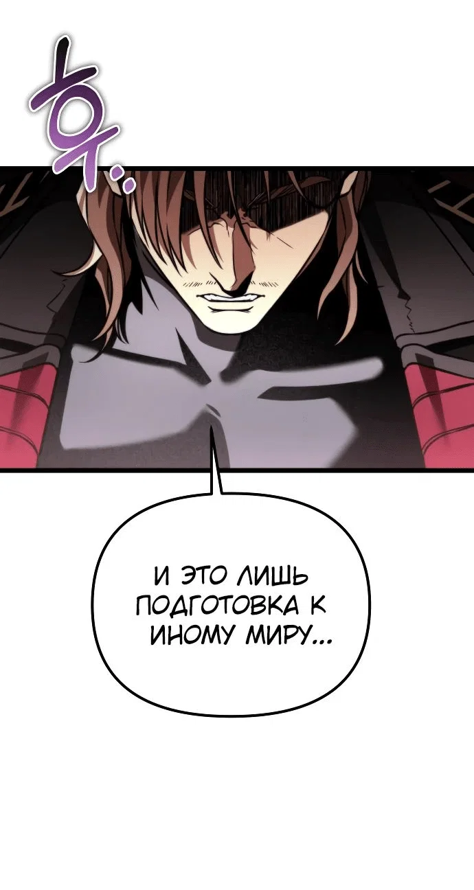 Read Реинкарнатор RU Manga Online
