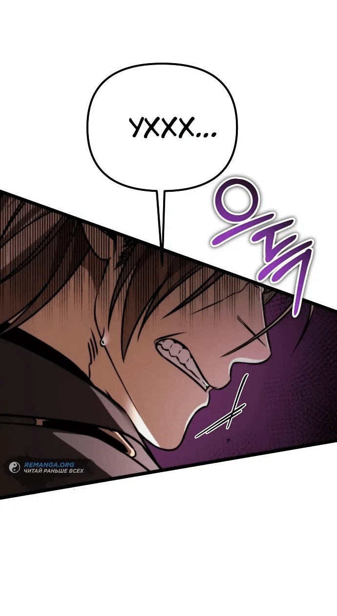 Read Реинкарнатор RU Manga Online