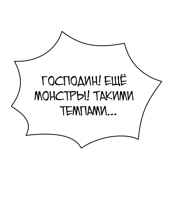 Read Реинкарнатор RU Manga Online