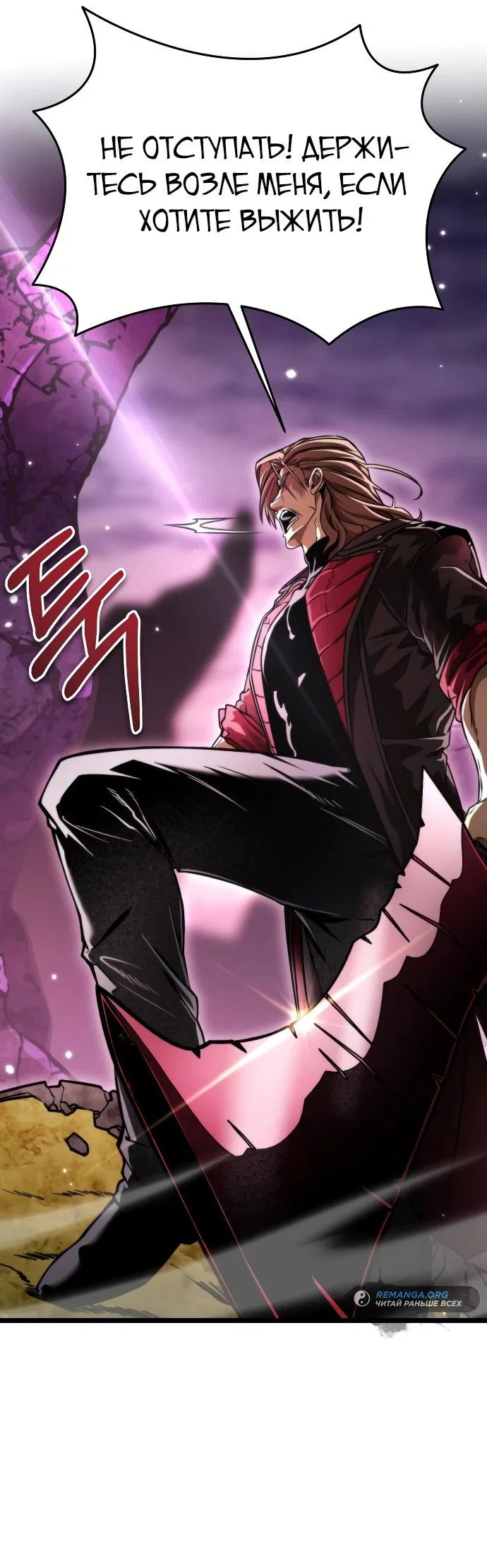 Read Реинкарнатор RU Manga Online