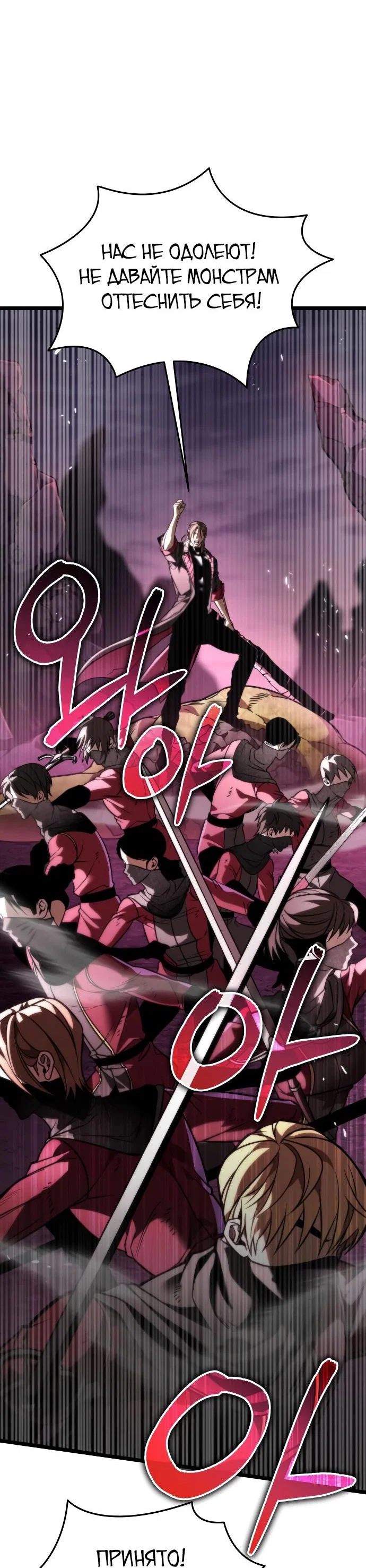 Read Реинкарнатор RU Manga Online
