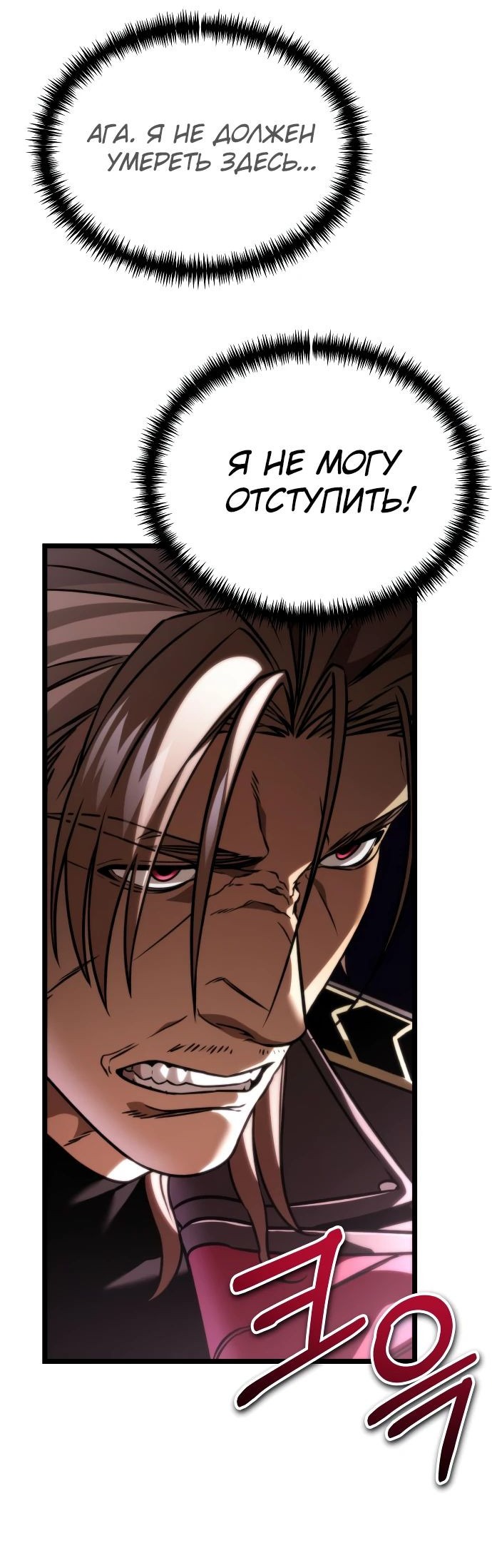 Read Реинкарнатор RU Manga Online