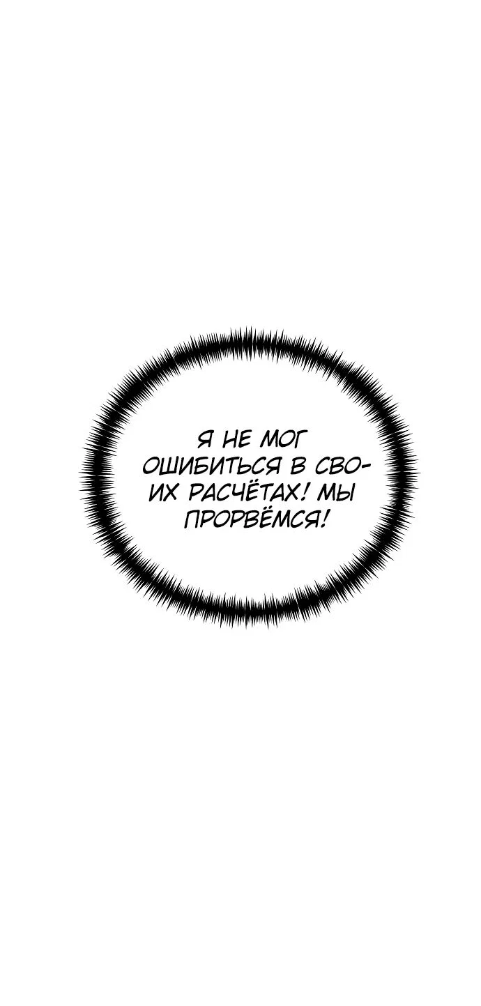 Read Реинкарнатор RU Manga Online
