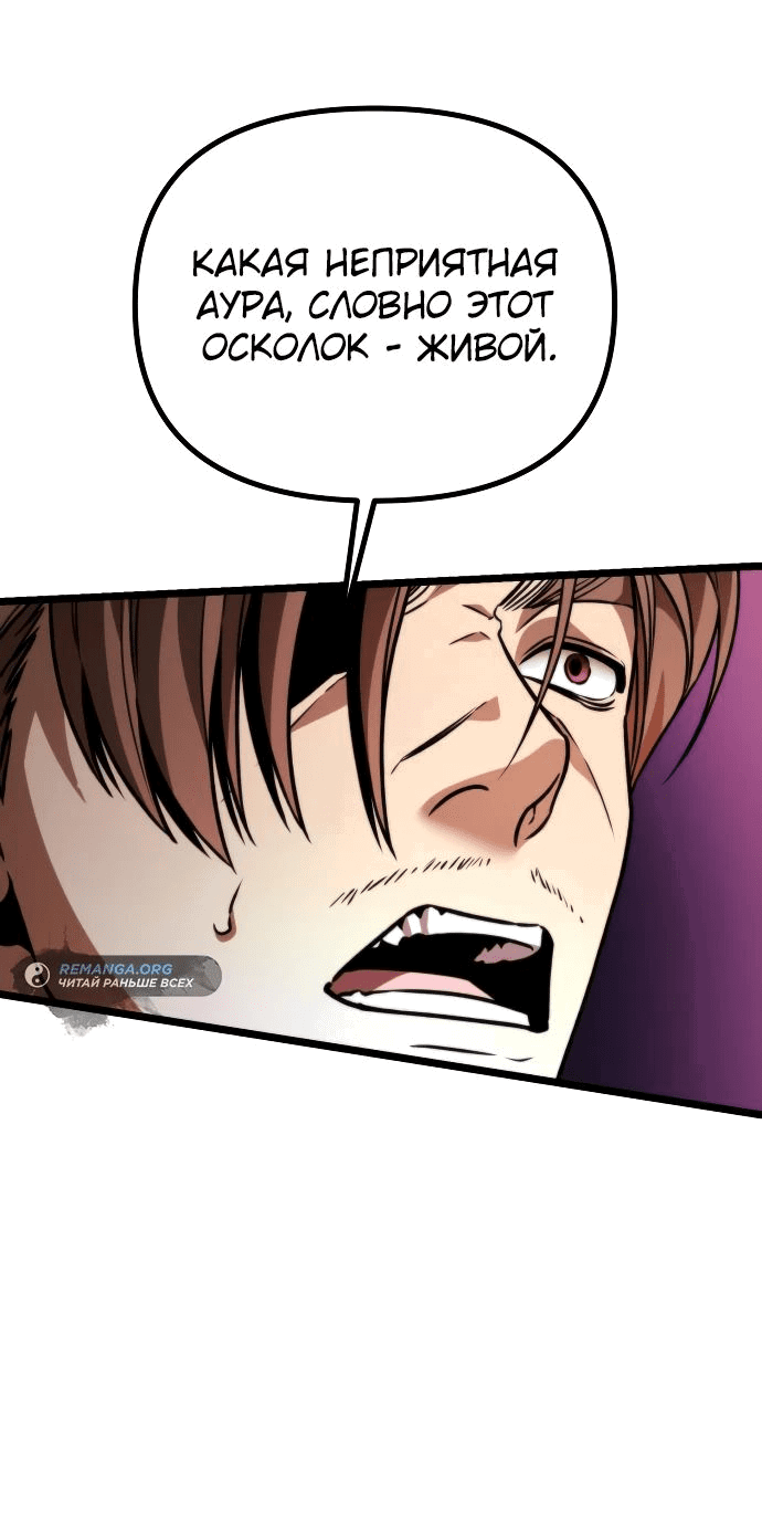 Read Реинкарнатор RU Manga Online