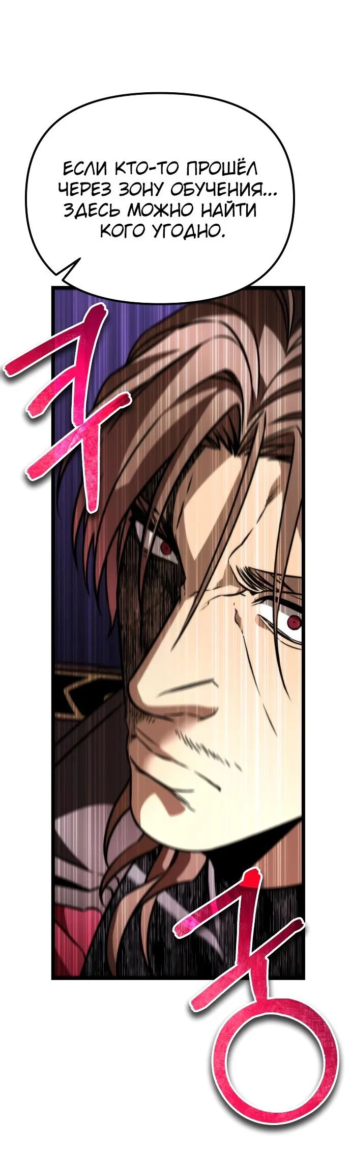 Read Реинкарнатор RU Manga Online