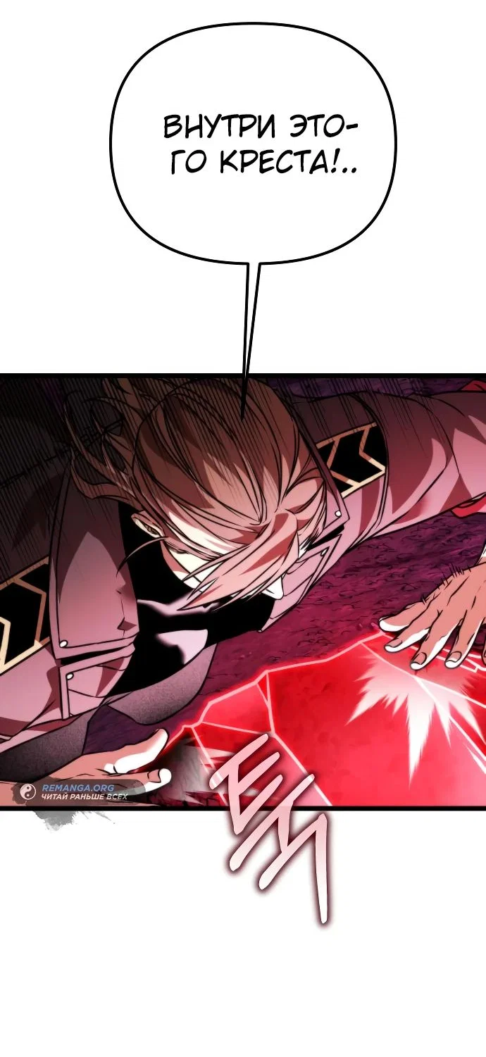 Read Реинкарнатор RU Manga Online