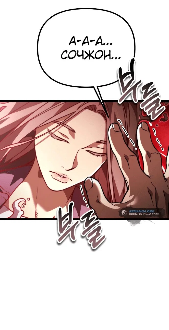 Read Реинкарнатор RU Manga Online