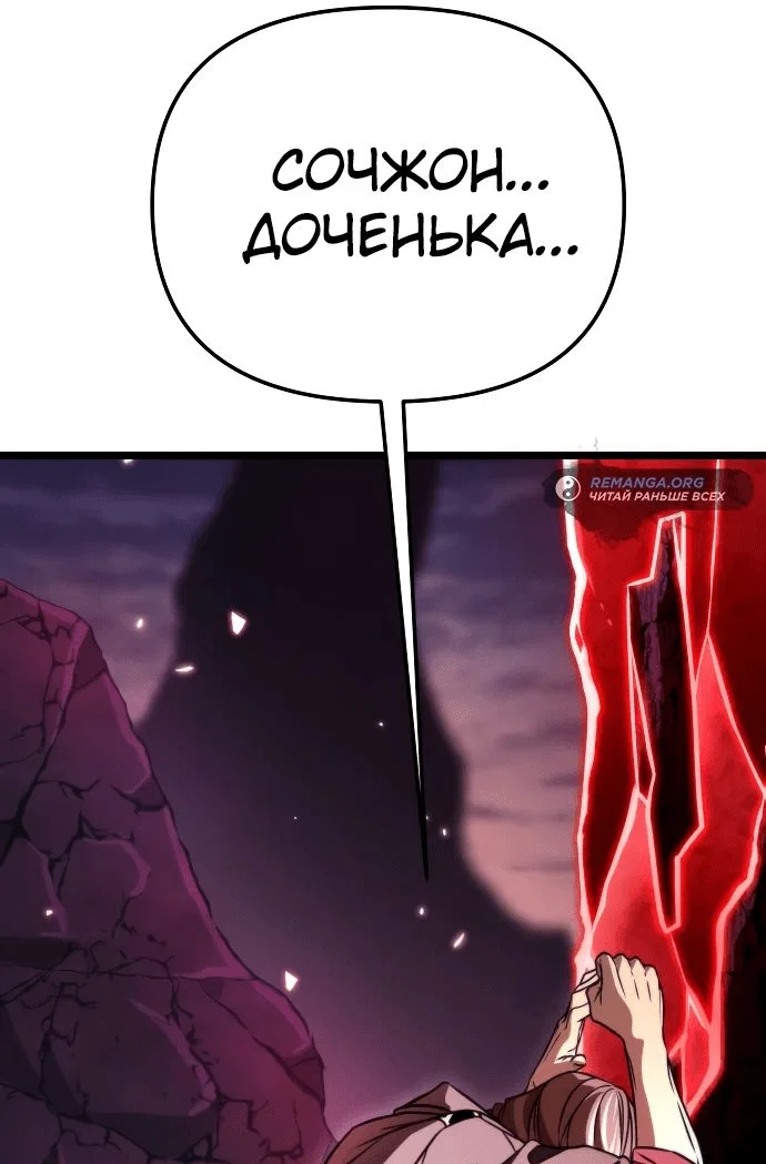 Read Реинкарнатор RU Manga Online