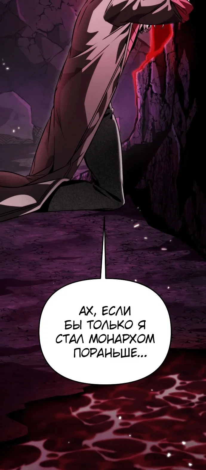 Read Реинкарнатор RU Manga Online