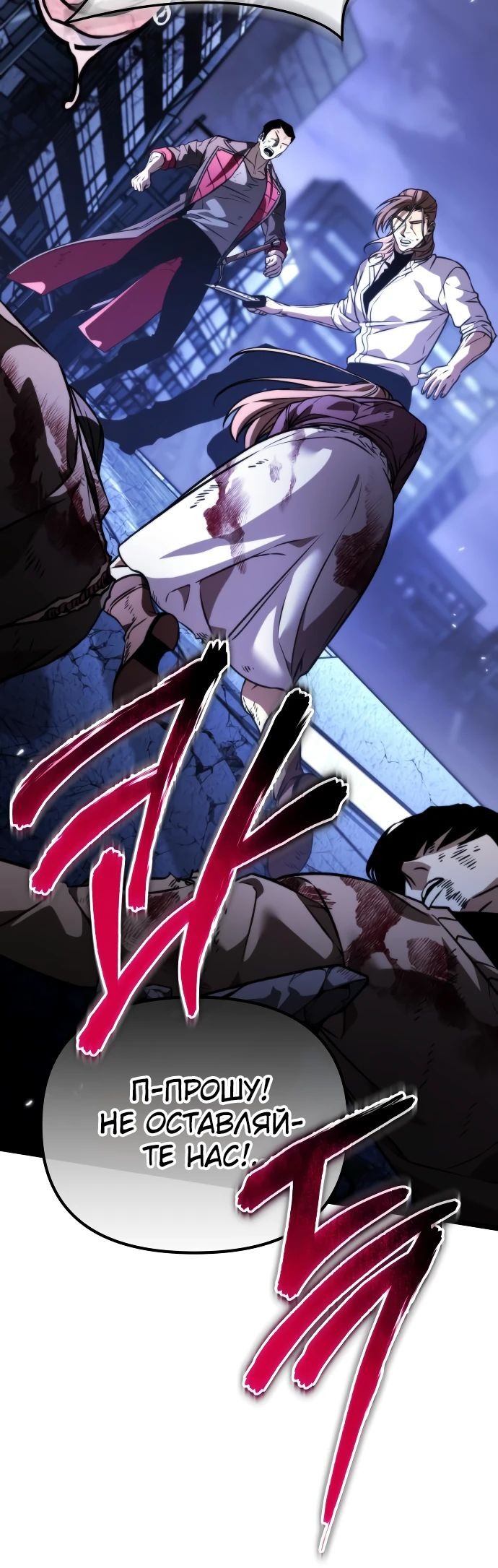Read Реинкарнатор RU Manga Online